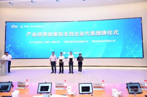 成都高新區推出“金熊貓”科技企業創新積分評價系統，助力信息技術咨詢服務發展