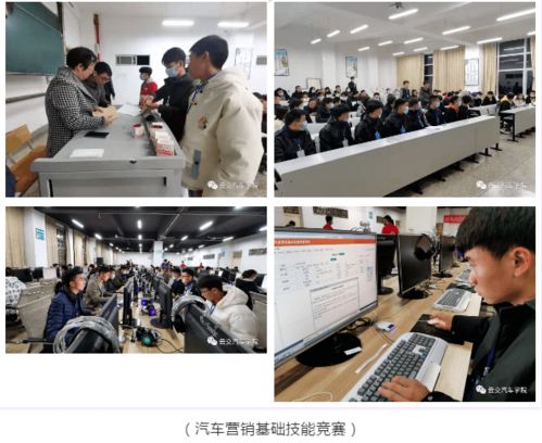 2021年云南省職業院校技能大賽高職組汽車服務營銷賽項在我院圓滿結束，信息技術咨詢服務助力賽事成功